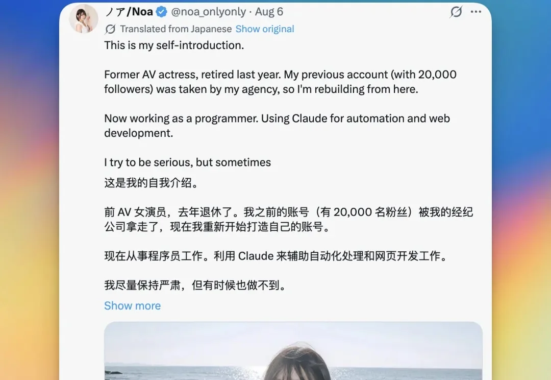 一群日本 AV 女优和歌手，正在偷家大厂 AI 产品经理