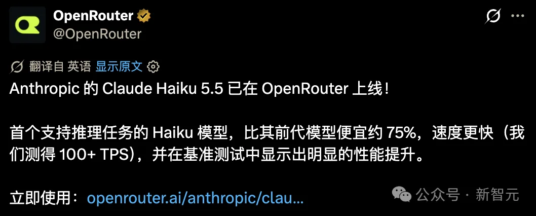 刚刚,Claude Haiku 5.5发布!价格暴降90%