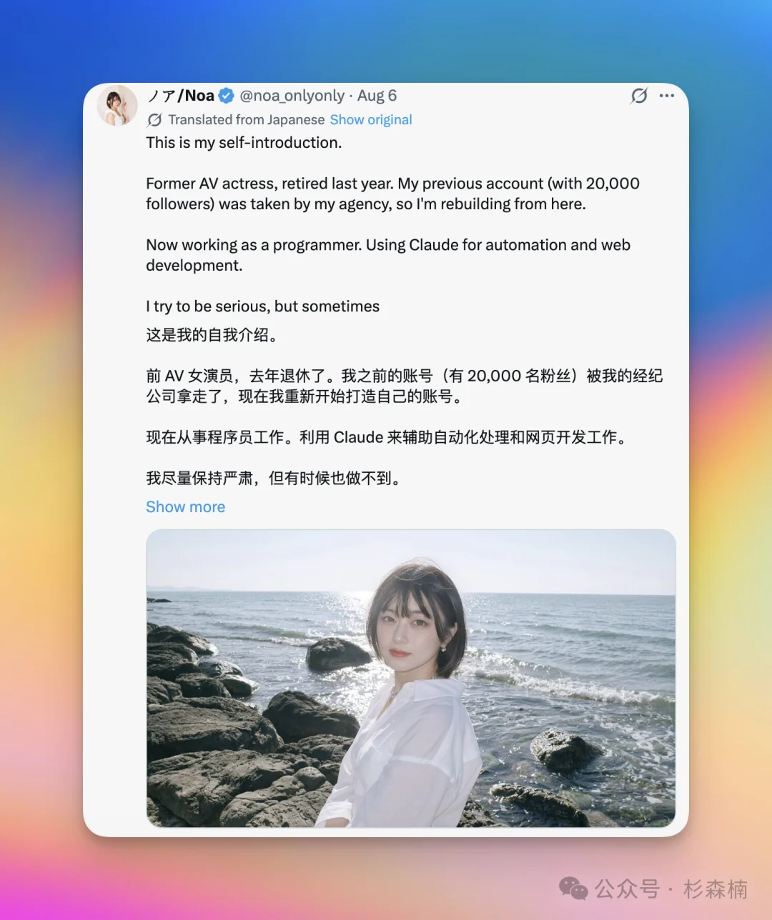 一群日本 AV 女优和歌手,正在偷家大厂 AI 产品经理