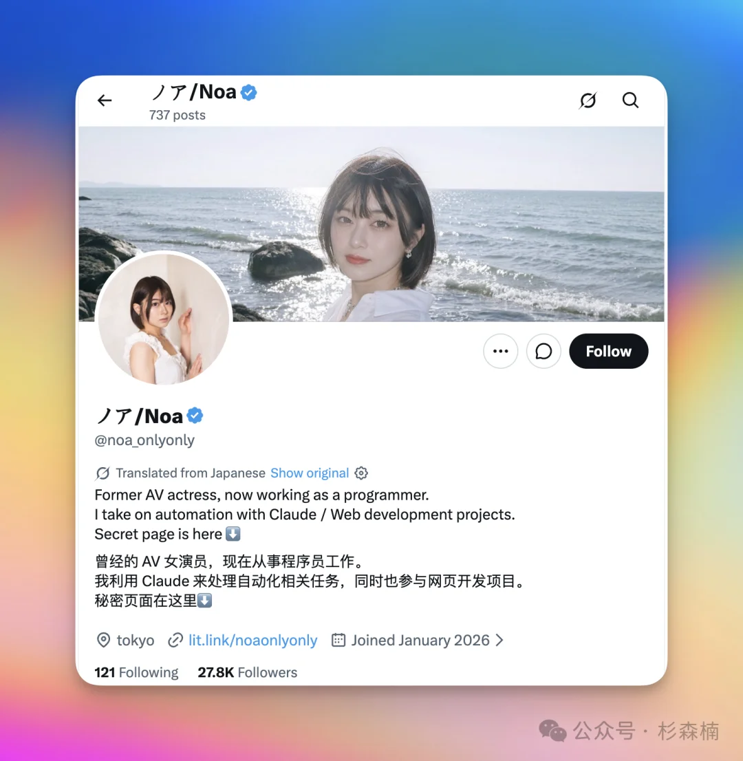 一群日本 AV 女优和歌手,正在偷家大厂 AI 产品经理