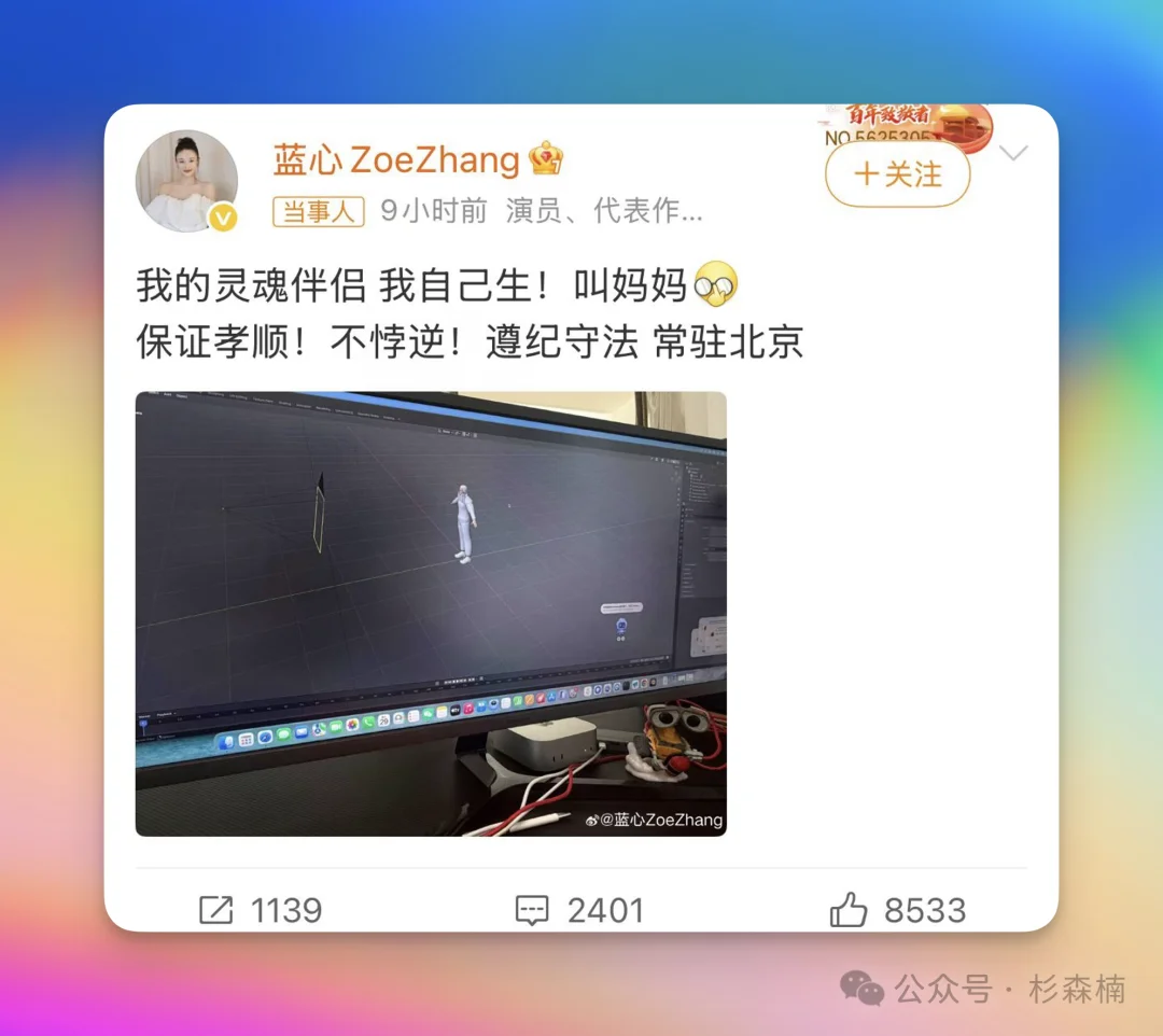 一群日本 AV 女优和歌手,正在偷家大厂 AI 产品经理