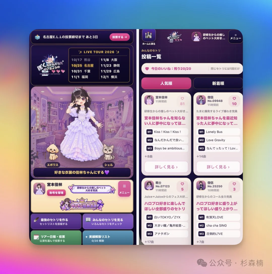 一群日本 AV 女优和歌手,正在偷家大厂 AI 产品经理