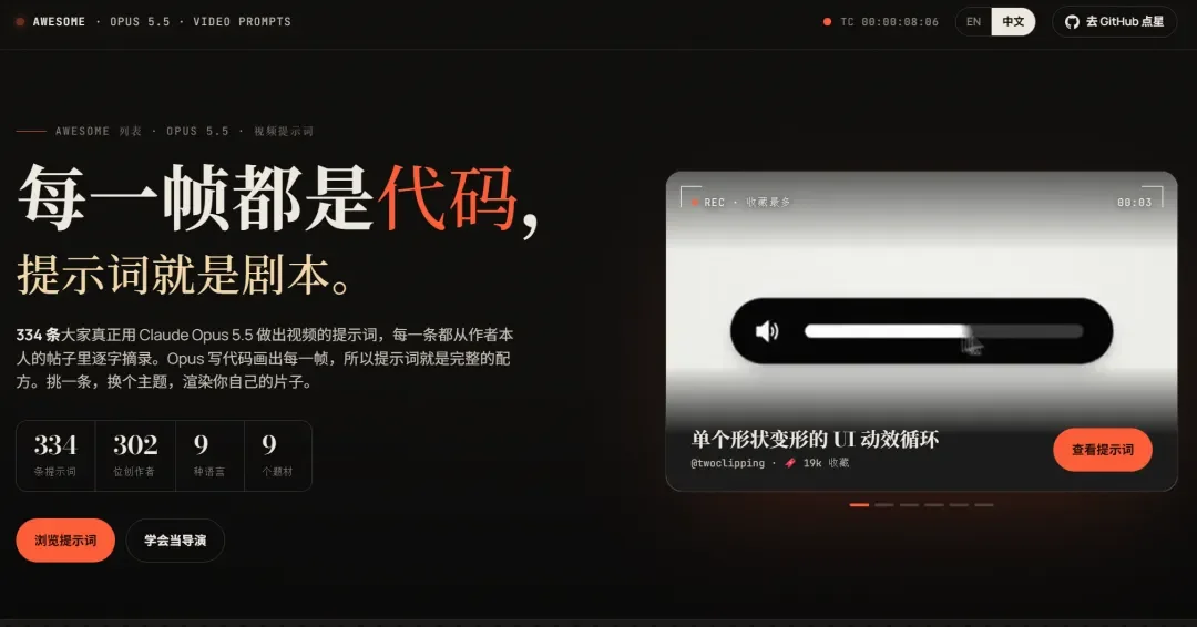 Claude 5.5 动画太惊艳,这8个网站连提示词都整理好了