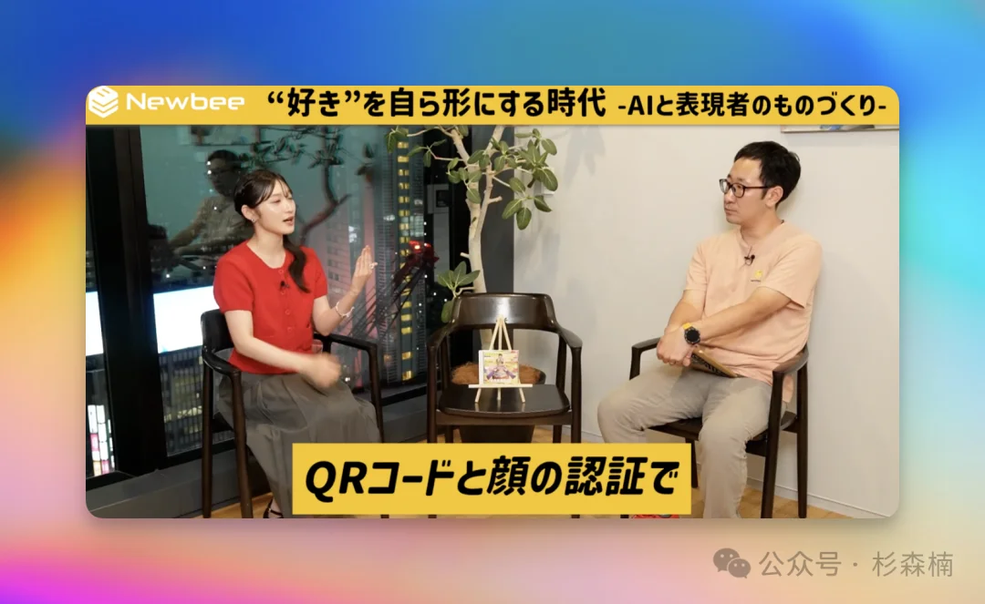 一群日本 AV 女优和歌手,正在偷家大厂 AI 产品经理