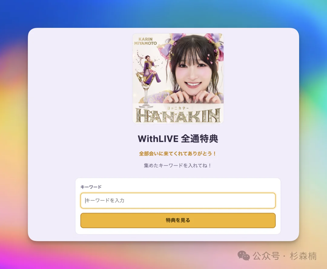 一群日本 AV 女优和歌手,正在偷家大厂 AI 产品经理