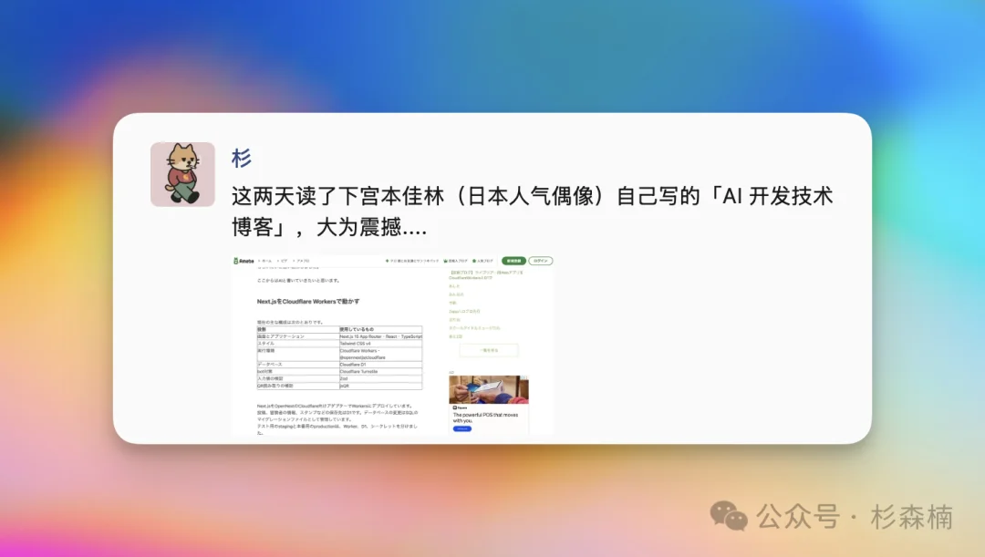 一群日本 AV 女优和歌手,正在偷家大厂 AI 产品经理