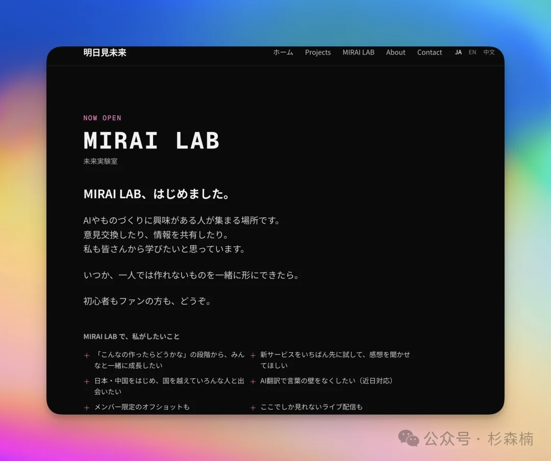 一群日本 AV 女优和歌手,正在偷家大厂 AI 产品经理