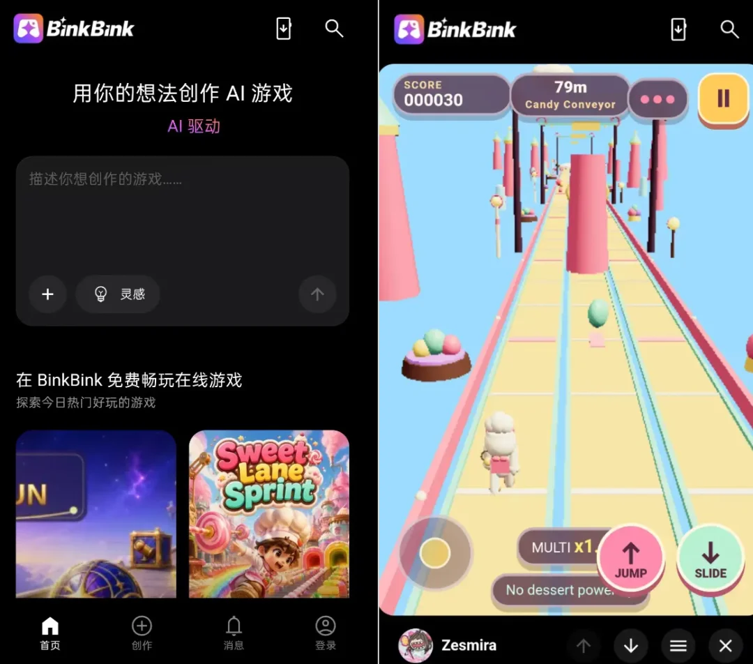 独家 | 虎牙推出AI游戏互动App“BinkBink”,寻找直播外的新增长点