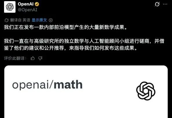 AI让数学再也回不去那个旧世界了。
