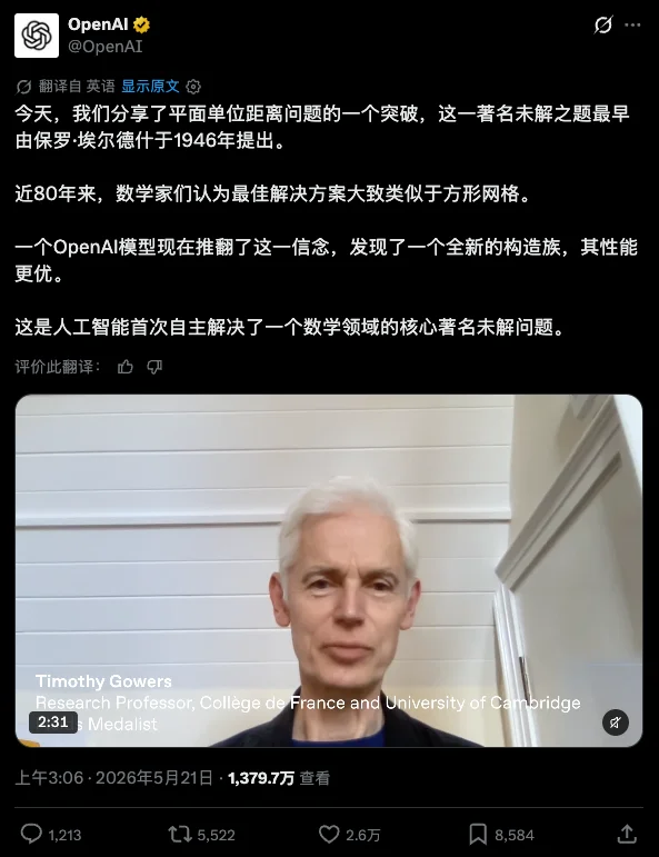 AI让数学再也回不去那个旧世界了。