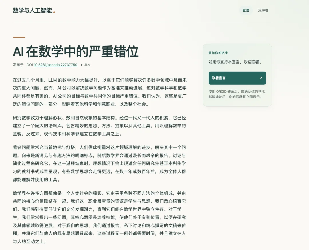AI让数学再也回不去那个旧世界了。