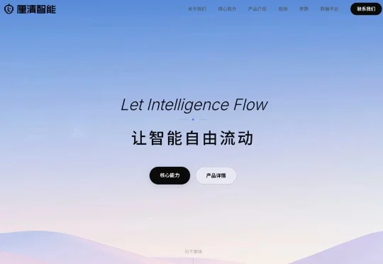 独家｜厘清智能连续完成两轮数亿元融资，加速建设Physical AI平台级底座