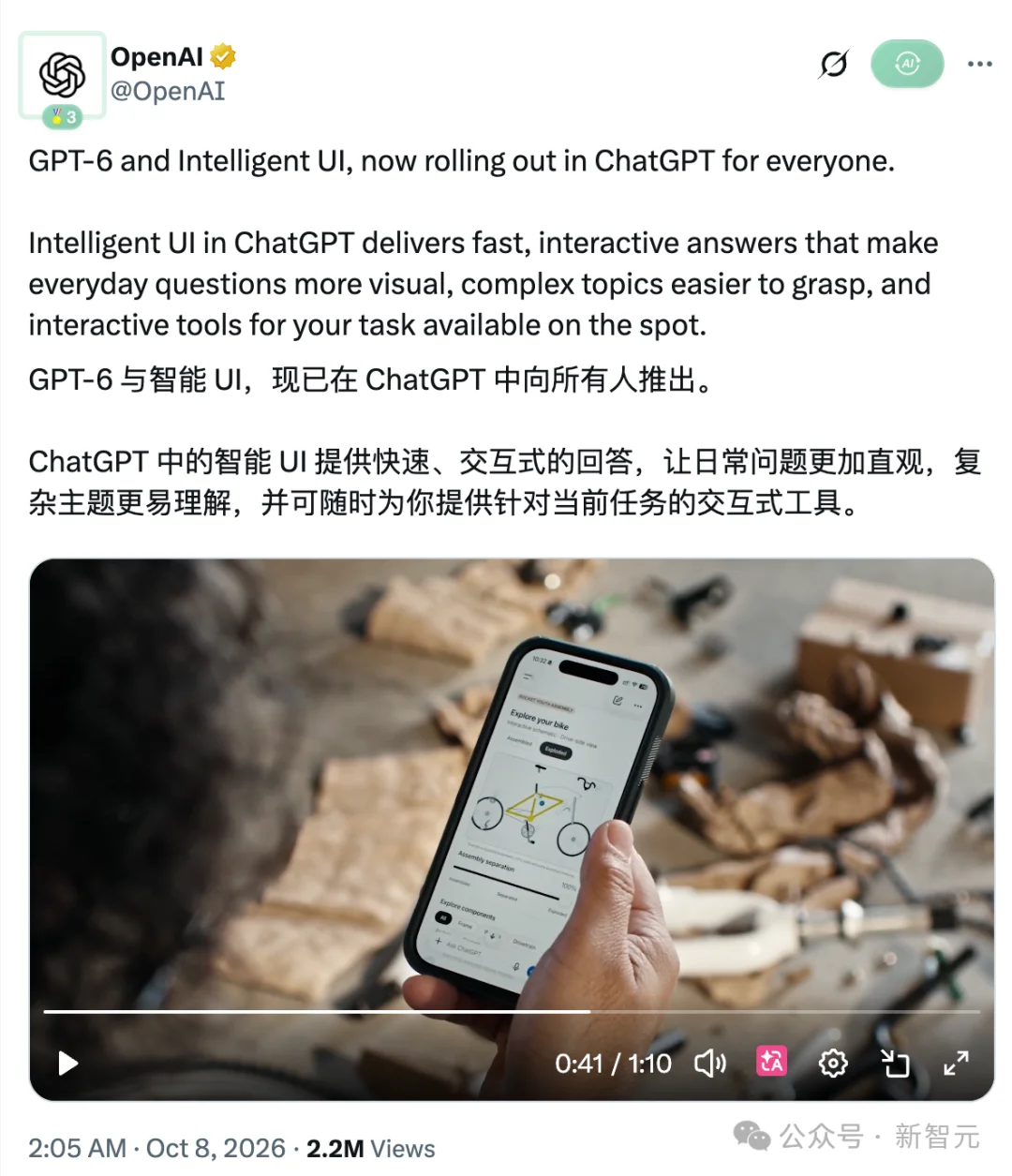 GPT-6凌晨上线智能界面!对话式Agent没戏了