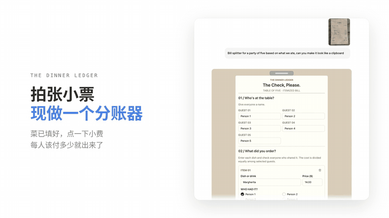 ChatGPT 上线【交互 UI】,让每个回答都能交互