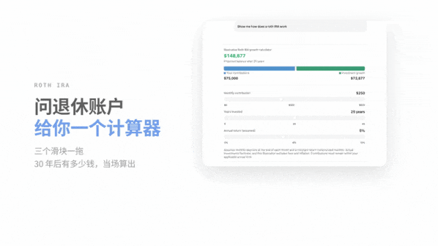ChatGPT 上线【交互 UI】,让每个回答都能交互
