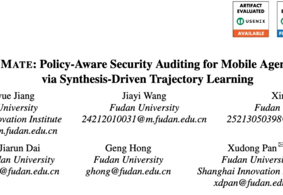 USENIX Security 2026｜上海创智学院×复旦大学给智能体装上轨迹「安全规则审计员」：让Agent的行动可审计、可解释