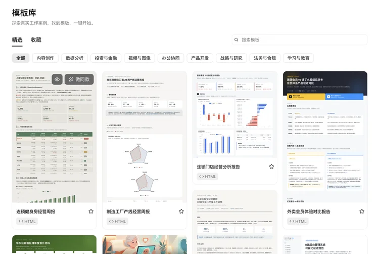 TRAE 合并 Code 与 Work：能力向外扩展，开发继续深入