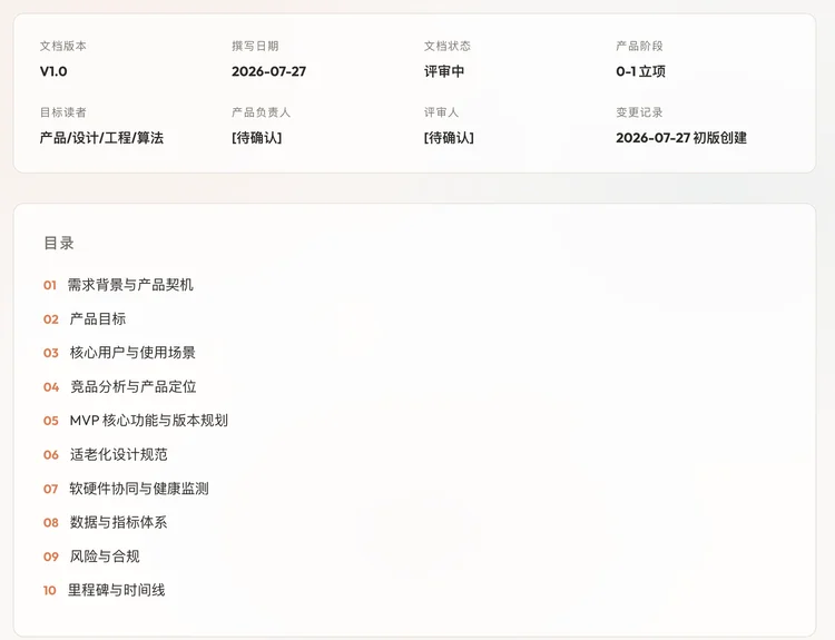 TRAE 合并 Code 与 Work：能力向外扩展，开发继续深入