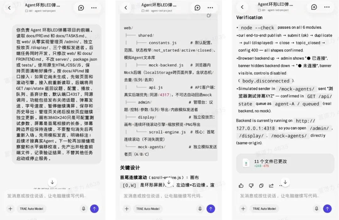 TRAE 合并 Code 与 Work：能力向外扩展，开发继续深入
