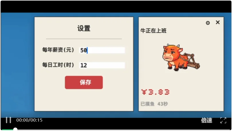 TRAE说此桌是我造