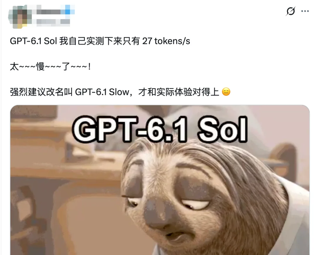 GPT-6.1 Sol极速版快8倍,但依然口碑秒崩?“变相涨价”被网友怒喷