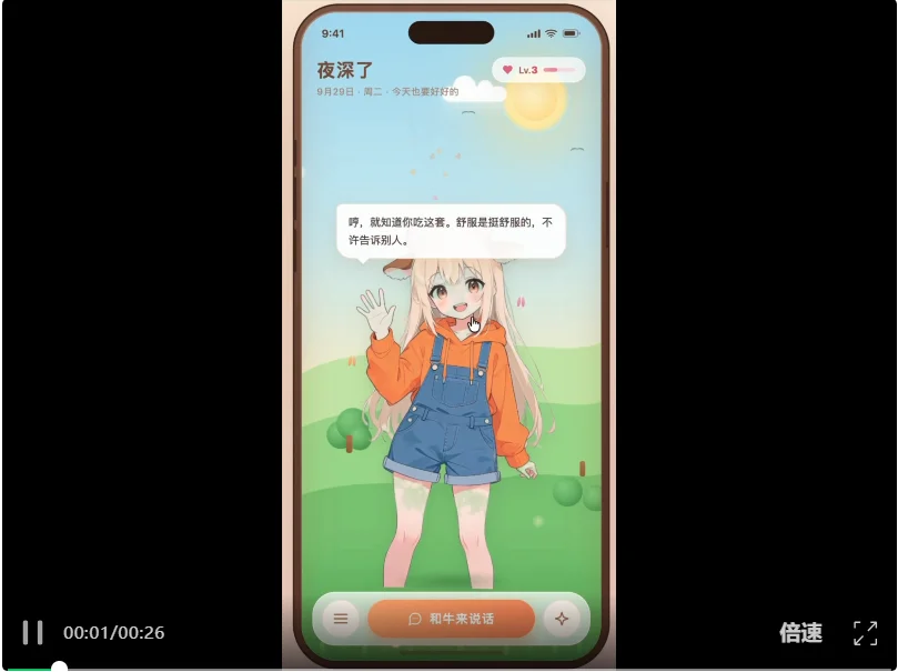 TRAE说此桌是我造