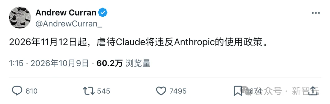 突发！Anthropic重磅新规：辱骂Claude直接封号
