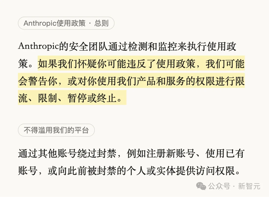 突发！Anthropic重磅新规：辱骂Claude直接封号