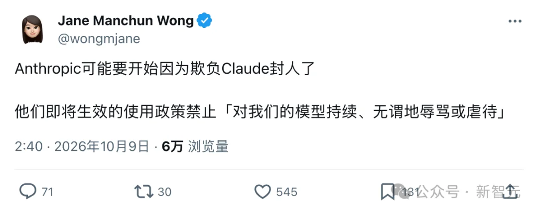 突发！Anthropic重磅新规：辱骂Claude直接封号
