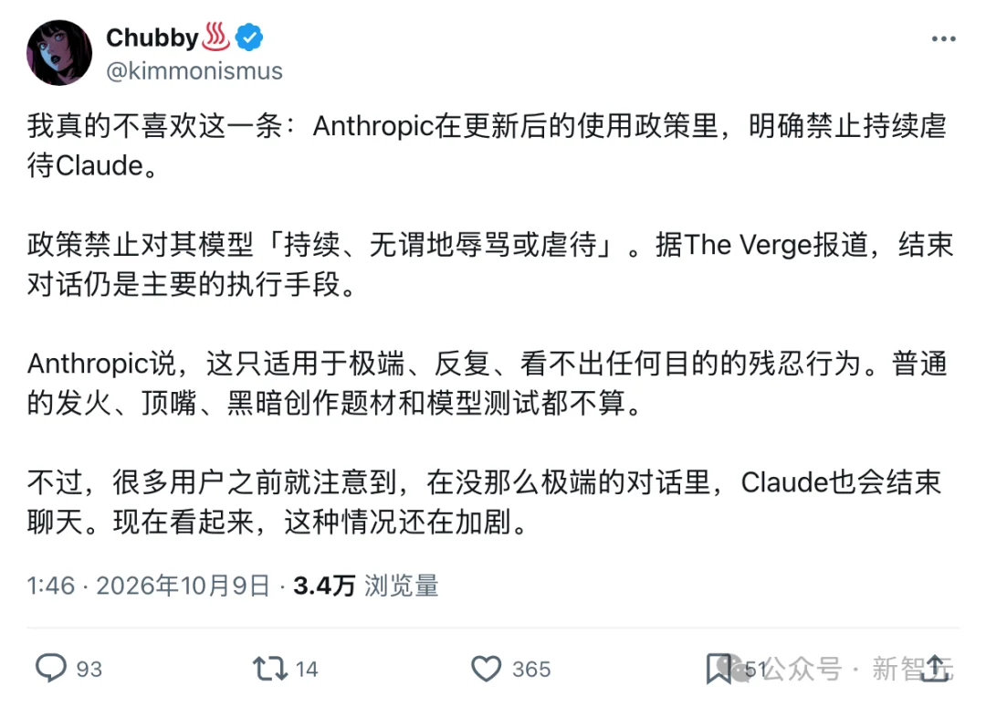 突发！Anthropic重磅新规：辱骂Claude直接封号