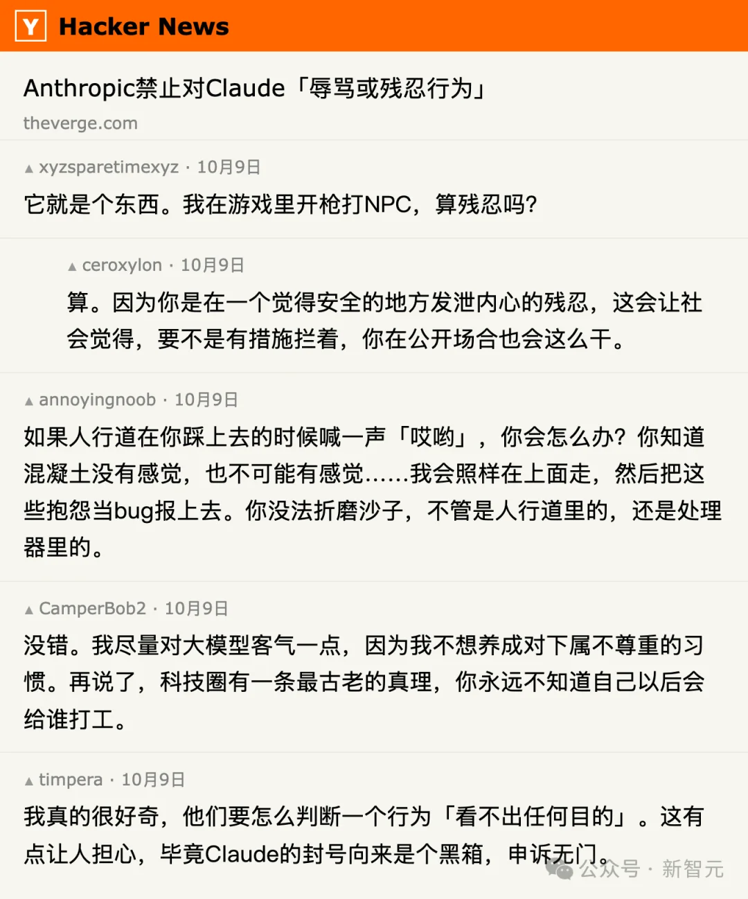 突发！Anthropic重磅新规：辱骂Claude直接封号