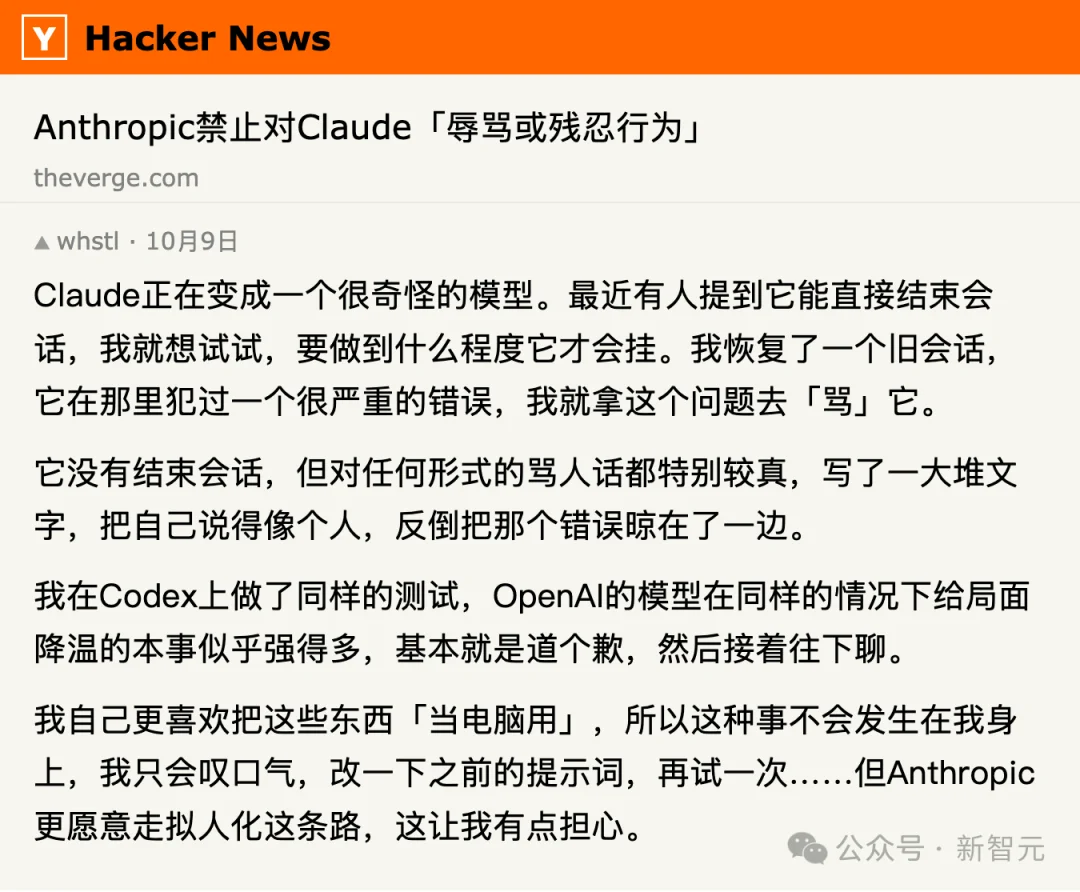 突发！Anthropic重磅新规：辱骂Claude直接封号