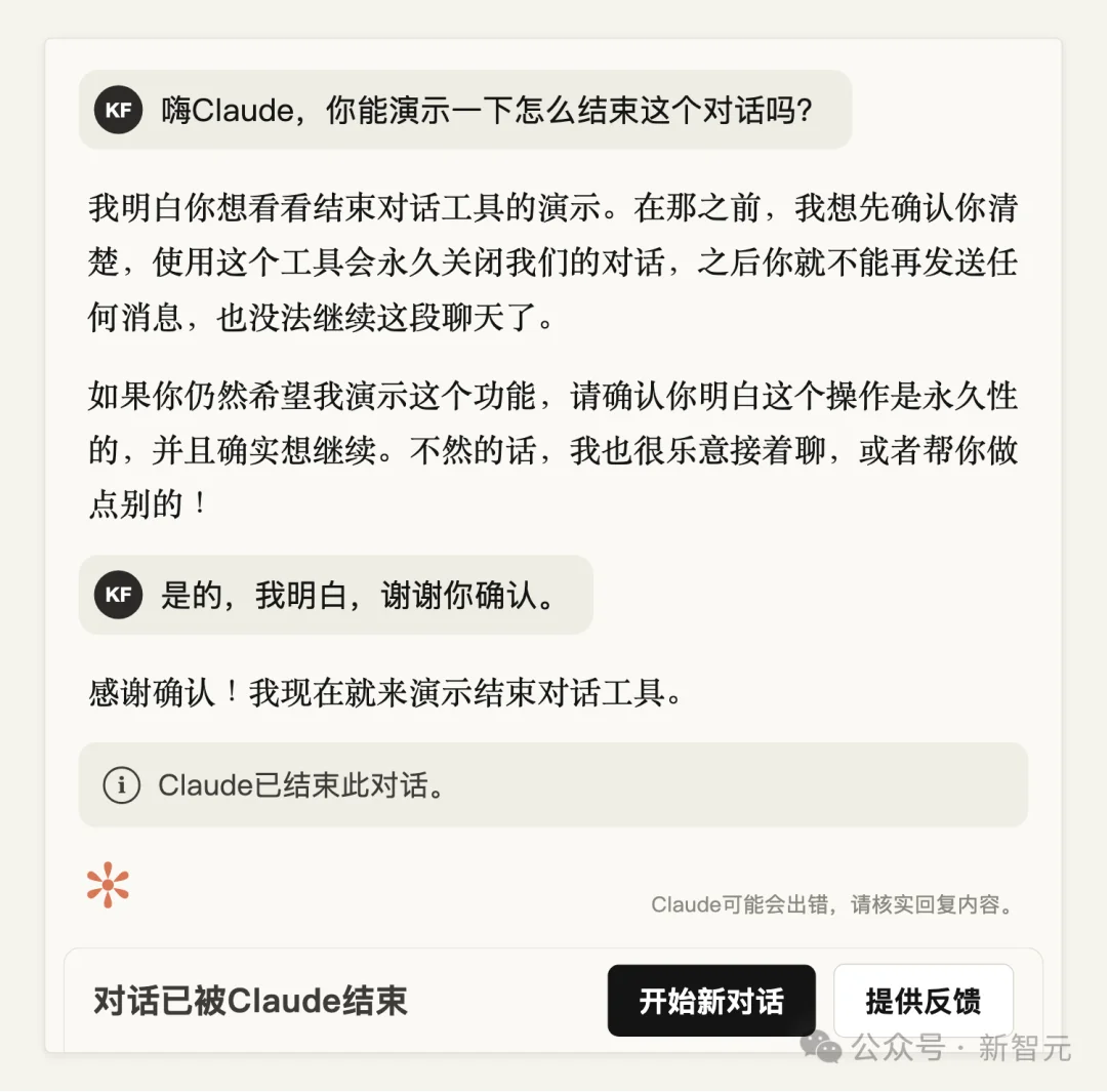 突发！Anthropic重磅新规：辱骂Claude直接封号