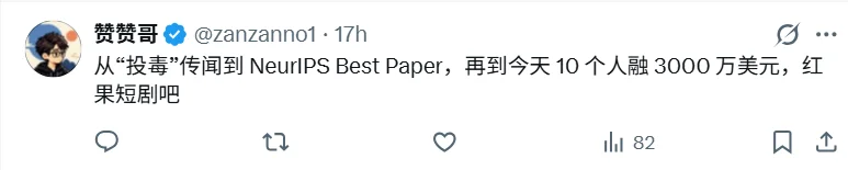当年「字节投毒实习生」田柯宇，估值 2 亿美元，要挑战李飞飞做世界模型