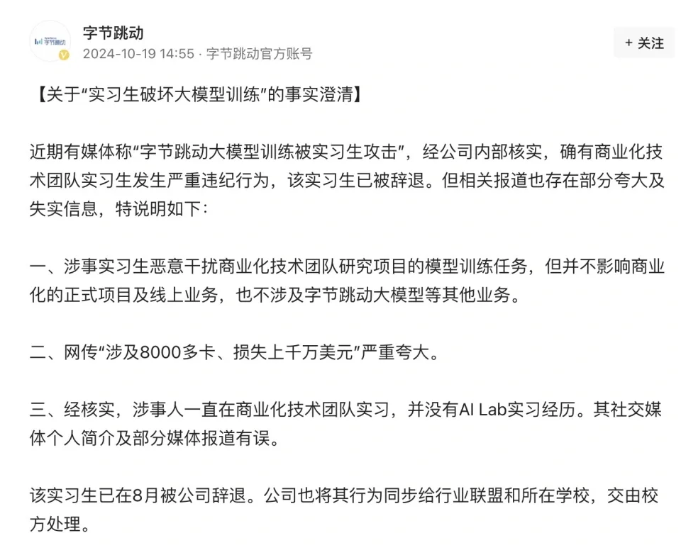 当年「字节投毒实习生」田柯宇，估值 2 亿美元，要挑战李飞飞做世界模型