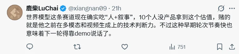 当年「字节投毒实习生」田柯宇，估值 2 亿美元，要挑战李飞飞做世界模型