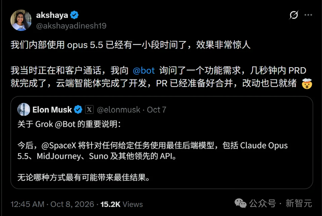 马斯克放大招：Grok Bot免费用Opus 5.5和X全部功能！