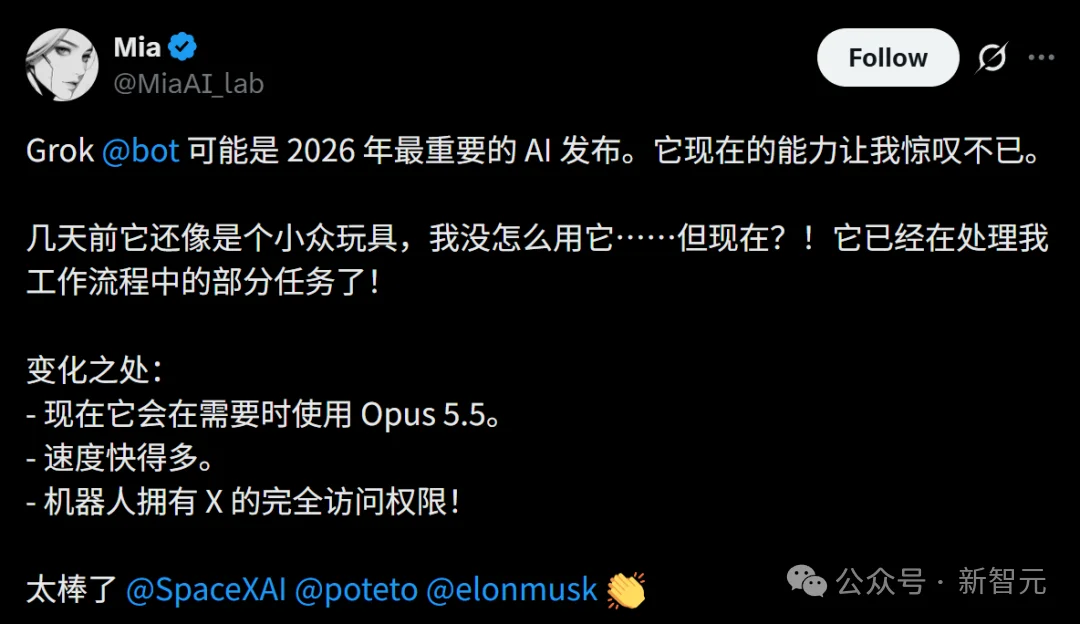 马斯克放大招：Grok Bot免费用Opus 5.5和X全部功能！
