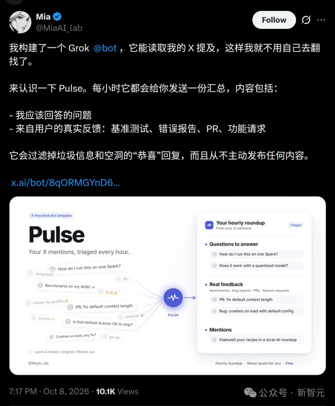 马斯克放大招：Grok Bot免费用Opus 5.5和X全部功能！