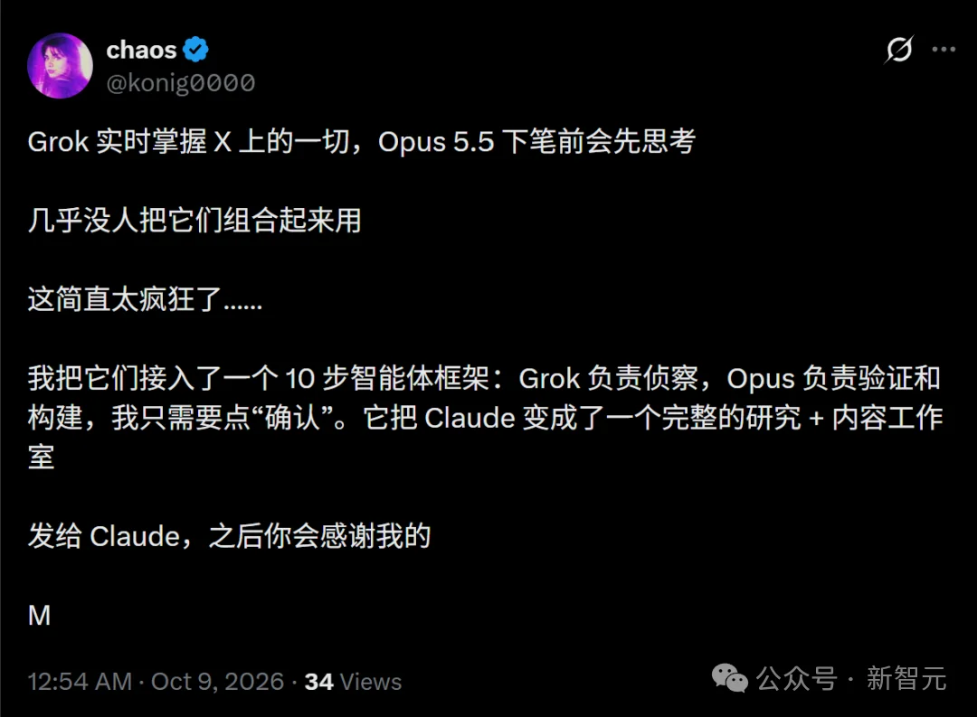 马斯克放大招：Grok Bot免费用Opus 5.5和X全部功能！