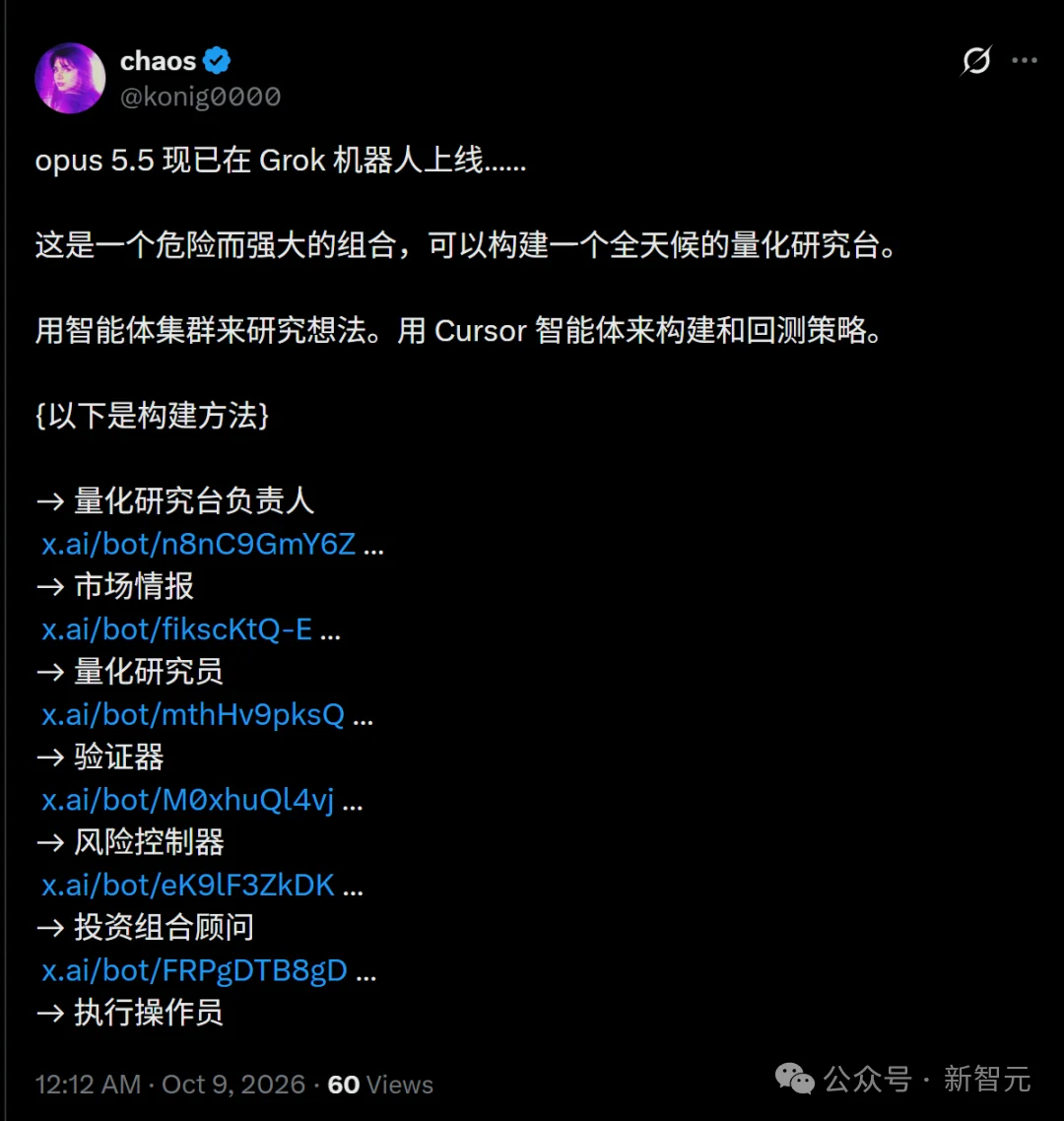 马斯克放大招：Grok Bot免费用Opus 5.5和X全部功能！