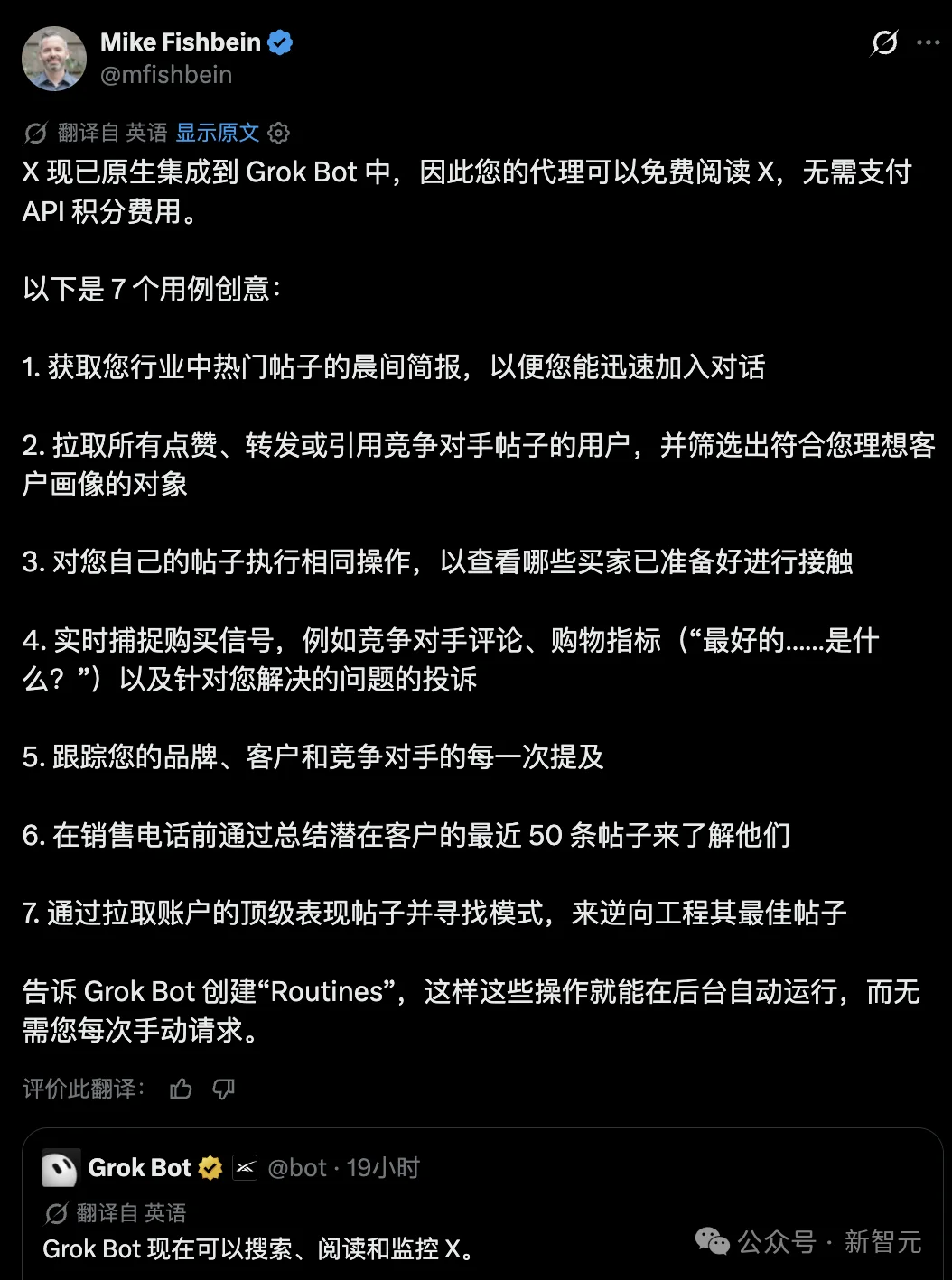 马斯克放大招：Grok Bot免费用Opus 5.5和X全部功能！