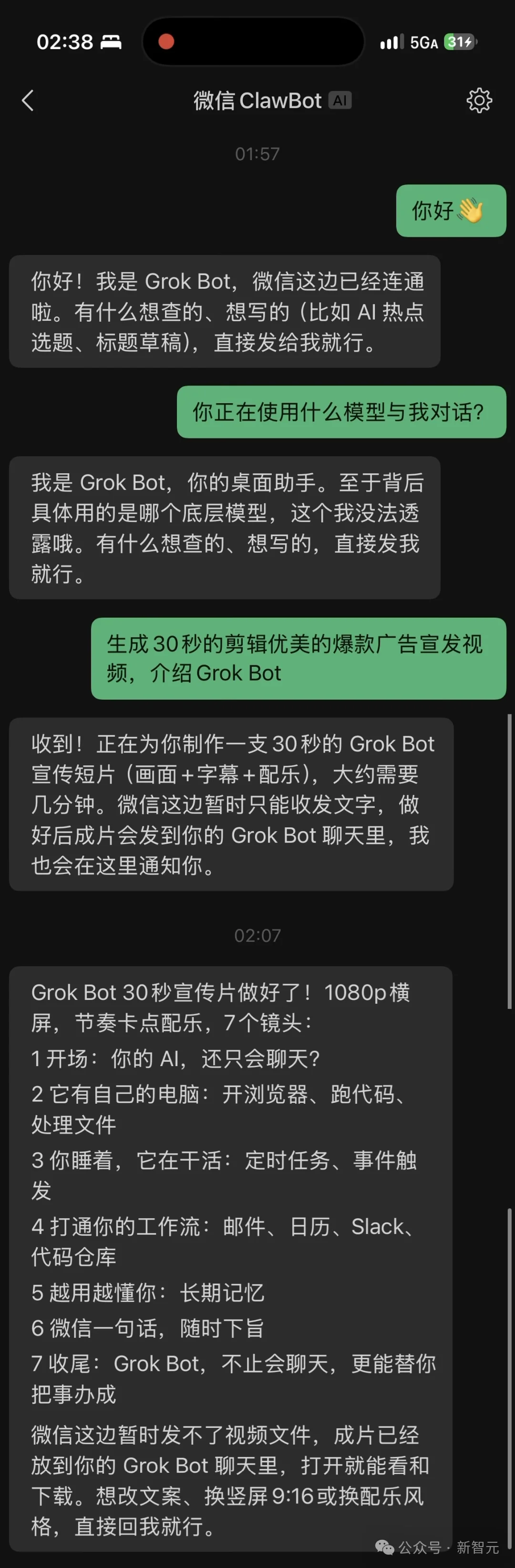 马斯克放大招：Grok Bot免费用Opus 5.5和X全部功能！