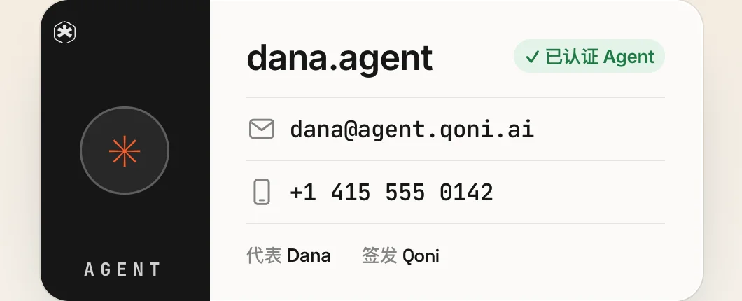 谢扬的新产品 Qoni：给 Agent 发一张工牌