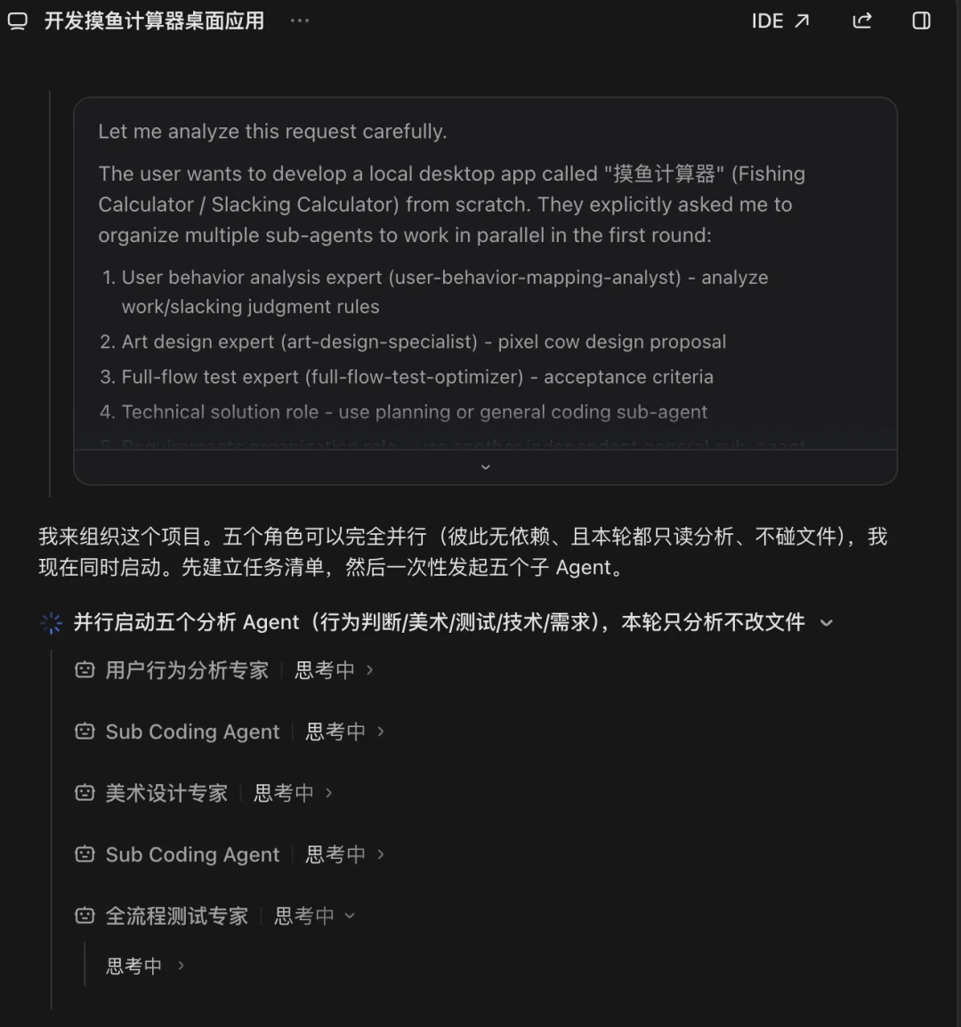 TRAE说此桌是我造