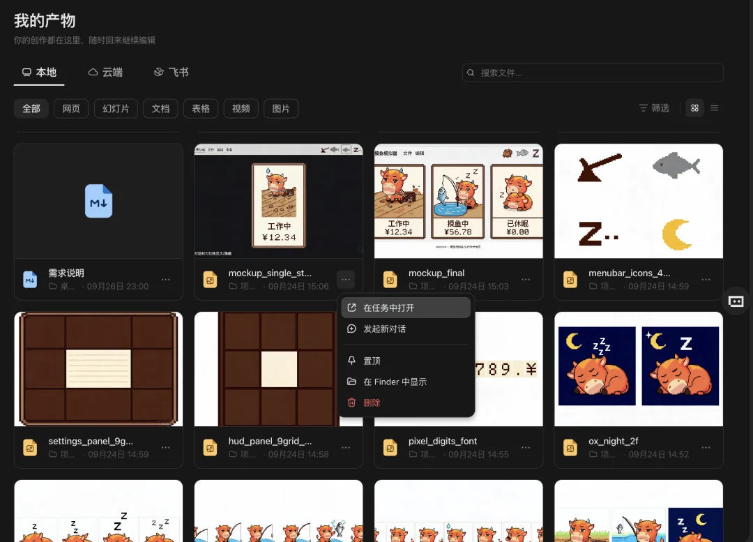 TRAE说此桌是我造