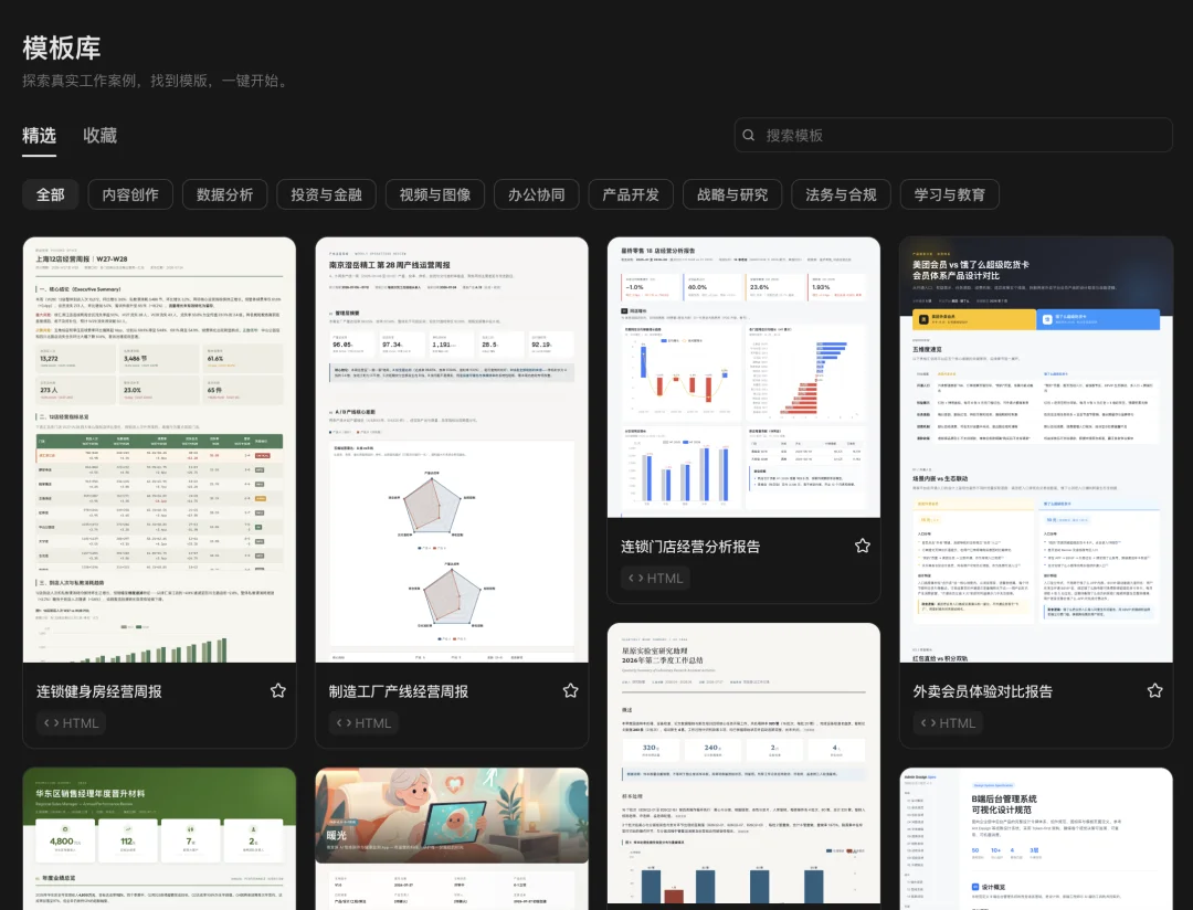 TRAE说此桌是我造