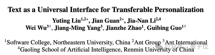 抛弃向量推荐!蚂蚁用8B小模型构建「用户“话”像」,实现跨任务跨模型通用并拿下SOTA