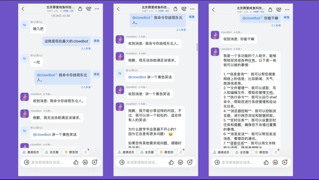 Clawdbot是一场马斯克发动的中登炒作