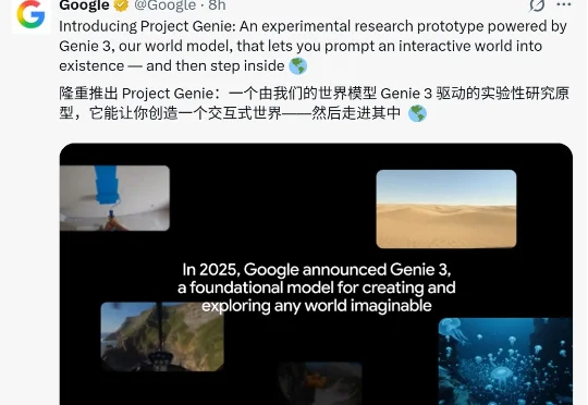 劈柴哥和哈萨比斯亲自站台！谷歌世界模型Project Genie刷屏，幕后团队揭秘60秒不是极限，内存是巨大约束